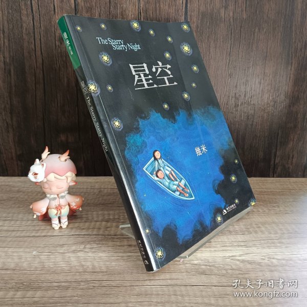 星空：The Starry Starry Night