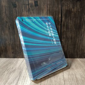 中小学机器人教育:模式与创新 书本未拆阅读