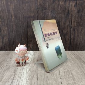 生命的盲區(qū):一個(gè)醫(yī)生對(duì)心理的治療