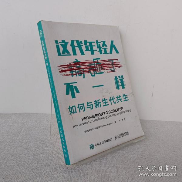 这代年轻人不一样如何与新生代共生