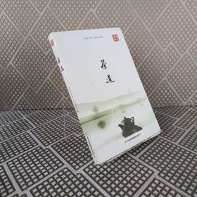 茶道