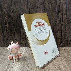 白峰子韩国语语法词典（修订版）