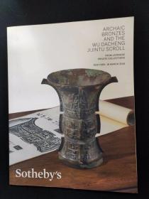 Sotheby’s New York 18 March 2014,Archaic Bronzes and The Wu Dacheng Jijintu Scroll,from Japanese private collections（实拍图，愙斋集古图，吴大澂 愙斋吉金图拓本）