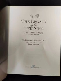 德国 纳高 泰兴 的惺 号 The Legacy of Tek-sing: China's Titanic - Its Tragedy and Its Treasure（实拍图，精装，泰兴号的遗产）