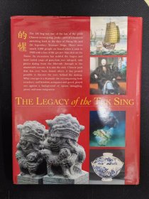 德国 纳高 泰兴 的惺 号 The Legacy of Tek-sing: China's Titanic - Its Tragedy and Its Treasure（实拍图，精装，泰兴号的遗产）