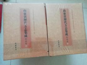 山东省历代方志集成---聊城卷 （18册全）