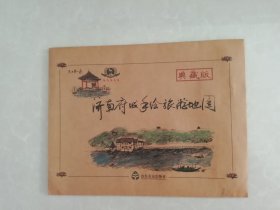 济南府城手绘旅游地图 典藏版