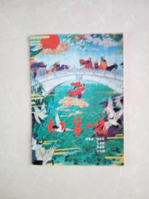 天下第一橋