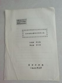 白口铸铁耐磨构件轧制工艺