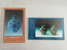 中国瓷瓶精品选  邮资明信片（1）（2）共8张