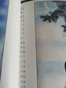 人物画集锦：孙敬会 李明媚传统人物画专辑