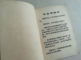 眼症状诊断手册