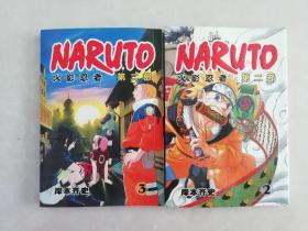 NARUTO火影忍者 第二部，2，3， 2本合售