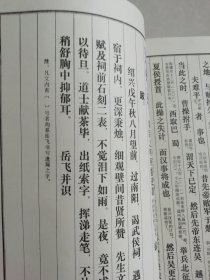 岳飞书前后出师表