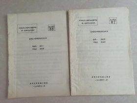 低碳白口铸铁磨球失效分析. 三种磨球材料耐磨性的研究