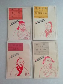 诸子百家丛书