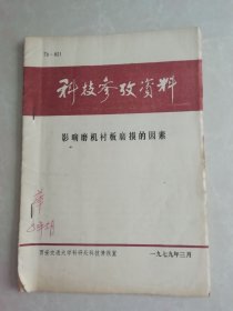 科技参考资料 ，影响磨机衬板磨损的因素