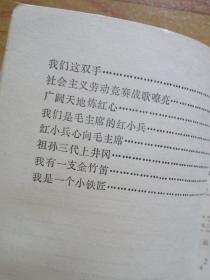 井冈山歌声:纪念毛主席《在延安文艺座谈会上的讲话》发表三十周年