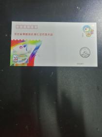 河北省集邮协会第七次代表大会  纪念封
2011
