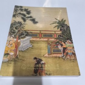 中国近现代书画专场 中鸿信2025春季拍卖会