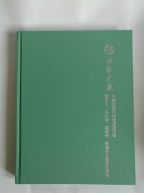 世家元气——中国近现代重要书画专场/陈半丁吴昌硕谢稚柳家属审定专场    2024中鸿信春拍