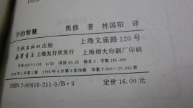 奥修（印度）6种：沙的智慧、隐藏的和谐、生命爱与欢笑、到达真爱的旅程、没有水没有月亮、虚舟