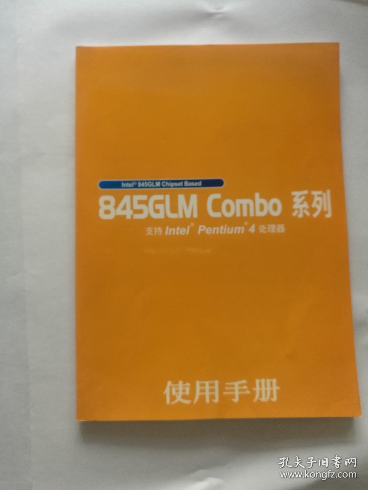 845GLMCombo系列  使用手册