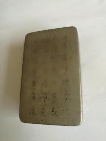 《纸屏石枕竹方床》，清代琉璃厂名店“义合成”出品文字墨盒，内容第一次见；
品相完美如图，书刻俱佳，雅致