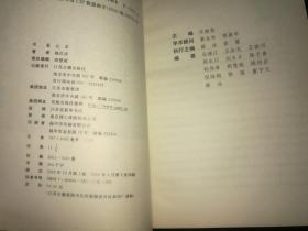 元本 中国版本文化丛书 插图珍藏本