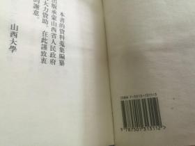 清季洪洞董氏日记六种(全6册)  精装好品如图