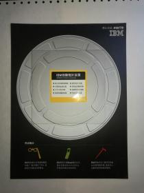 停止空谈开始行动——IBM创新短片实录（1CD）