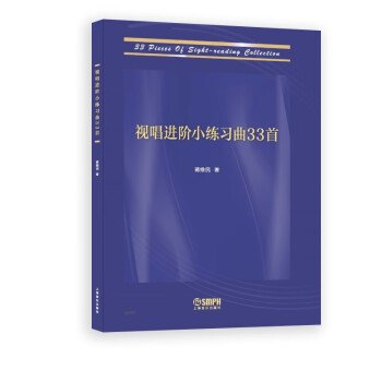 视唱进阶小练习曲33首