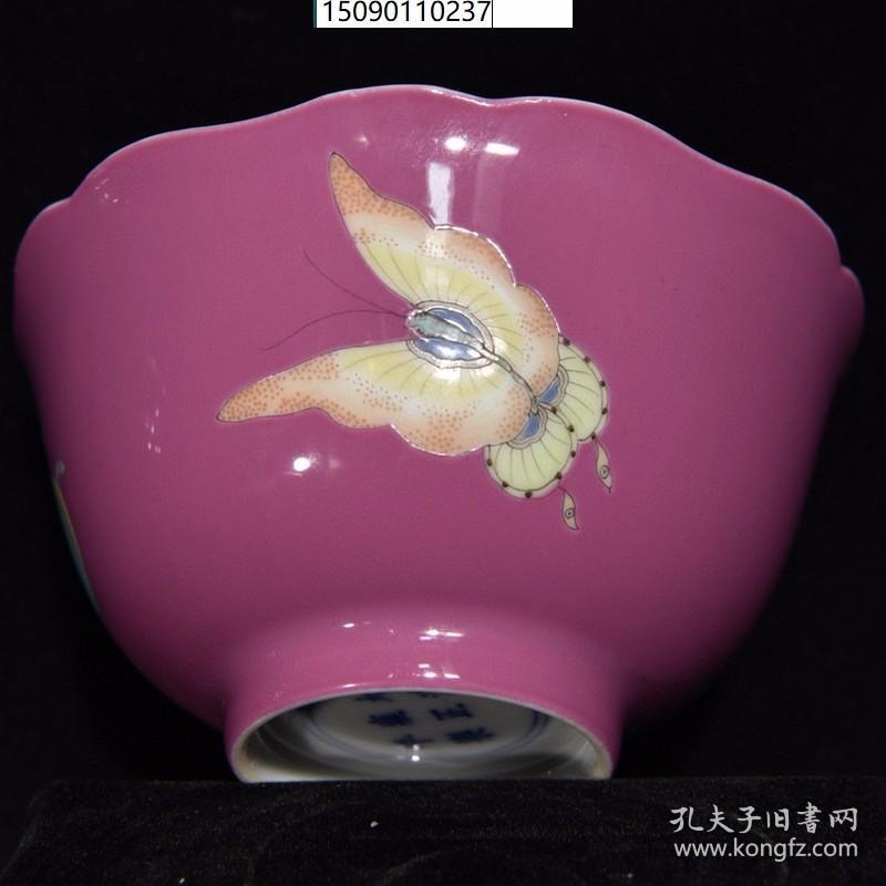 古董古玩老瓷器收藏纯手工绘 清雍正胭脂红粉彩蝴蝶纹碗17*6CM