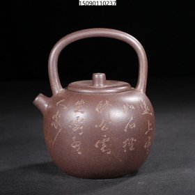 回流旧藏全手工吴云根紫泥平安提梁高温窑变紫砂壶11/12cm300cc