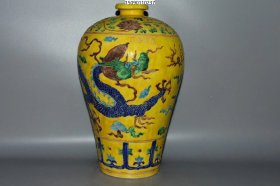 Z旧藏老瓷器明永乐黄釉珐华彩雕刻龙纹梅瓶