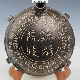 古董古玩老瓷器收藏 宋代西夏瓷扁壶，14*31CM