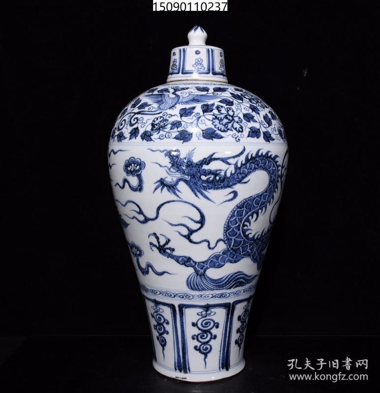 古董古玩瓷器代青花龙纹梅瓶尺寸51*26厘米