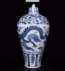 古董古玩瓷器代青花龙纹梅瓶尺寸51*26厘米