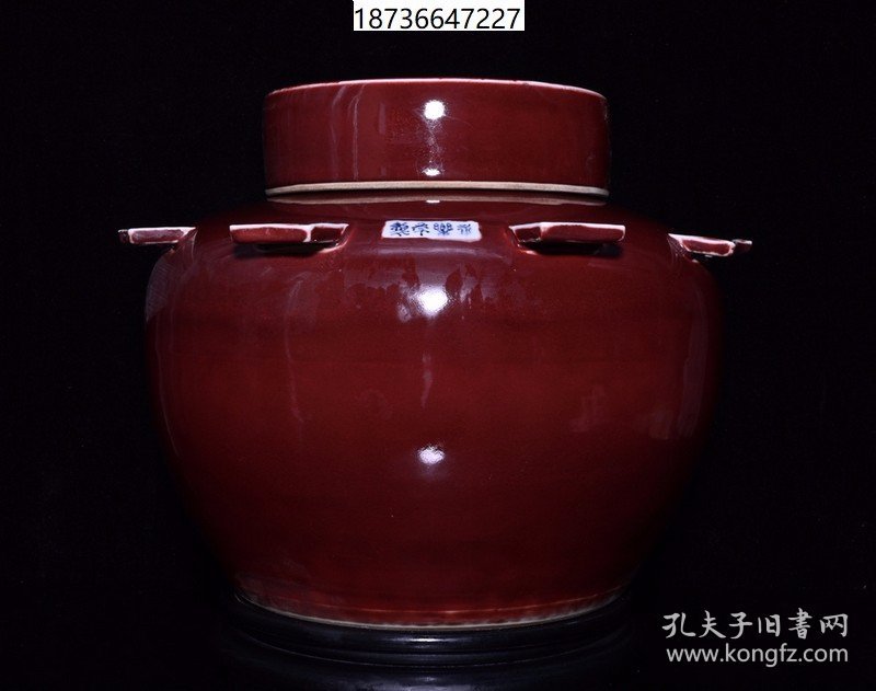 旧藏老瓷器明永乐祭红釉出戟盖罐 尺寸31x37厘米