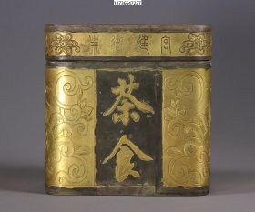 臻品旧藏纯手工錾刻唐代局部鎏金茶叶罐 10/10CM/6cm重458克