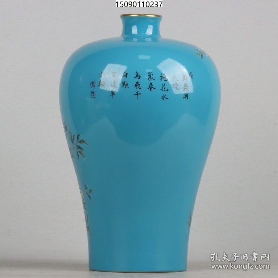 清雍正珐琅彩描金喜鹊登梅纹梅瓶 高宽：32*20cm