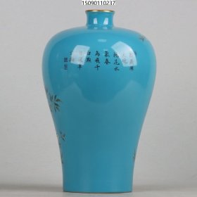 清雍正珐琅彩描金喜鹊登梅纹梅瓶 高宽：32*20cm