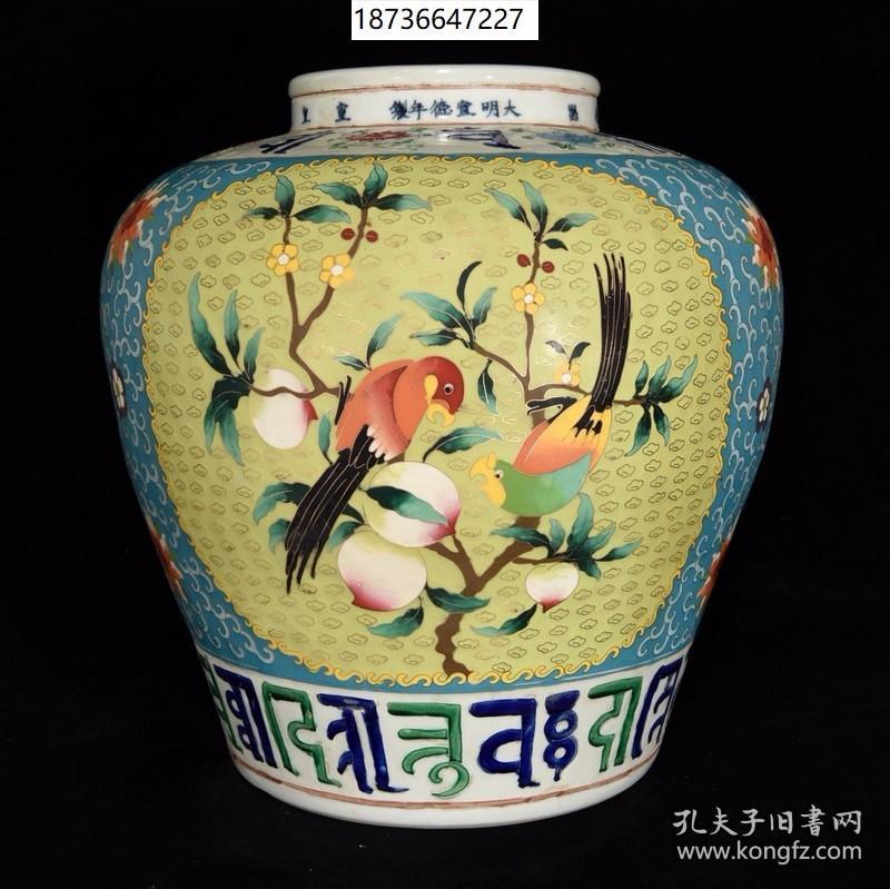 古董古玩瓷器收藏 明宣德掐丝珐琅彩花鸟纹景泰蓝罐32*33CM