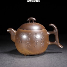 回流旧藏全手工吴云根原矿底槽清龙蛋窑变紫砂壶19/13cm500cc