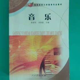 音乐