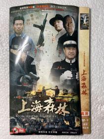 DVD----上海森林