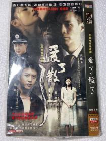 DVD----爱了散了