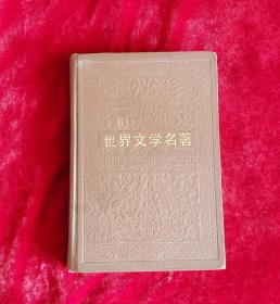 世界文学名著连环画欧美部分6册32开精装封面烫金压花 87年一版一印：欧也妮.葛朗台、高老头、羊脂球、项链、一家人、约翰.克里斯多夫（一、二）世界文学名著连环画  老版32开精装