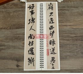 学海轩共2帖吴琚杂诗帖寿父帖碑帖近距离临摹字卡行草卷宋代原色原帖简体旁注吴琚行书毛笔书法字帖成人学生临摹范本线装书局