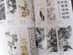 北京翰海 39期 中国书画古董珍玩专场